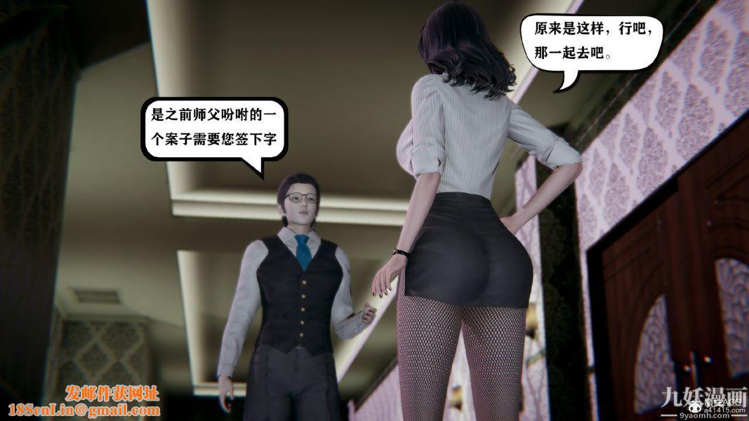 [3D]总裁的夫人沈卉宜01-04+后传第03章【第01话】