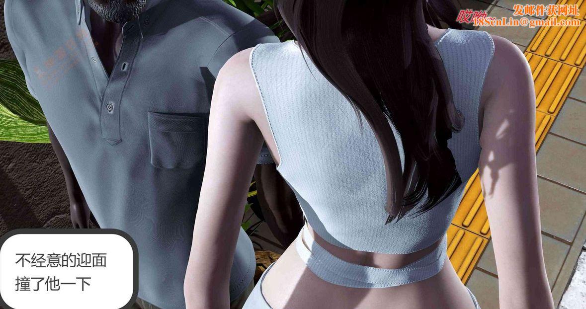 [3D]绿妻奴第3话