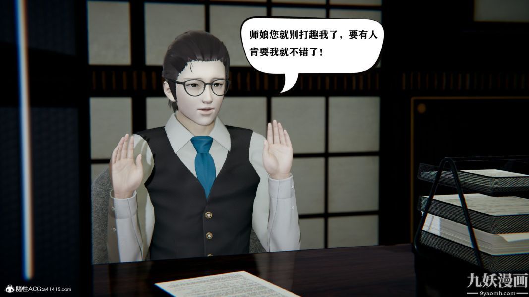 [3D]总裁的夫人沈卉宜01-04+后传第03章【第01话】