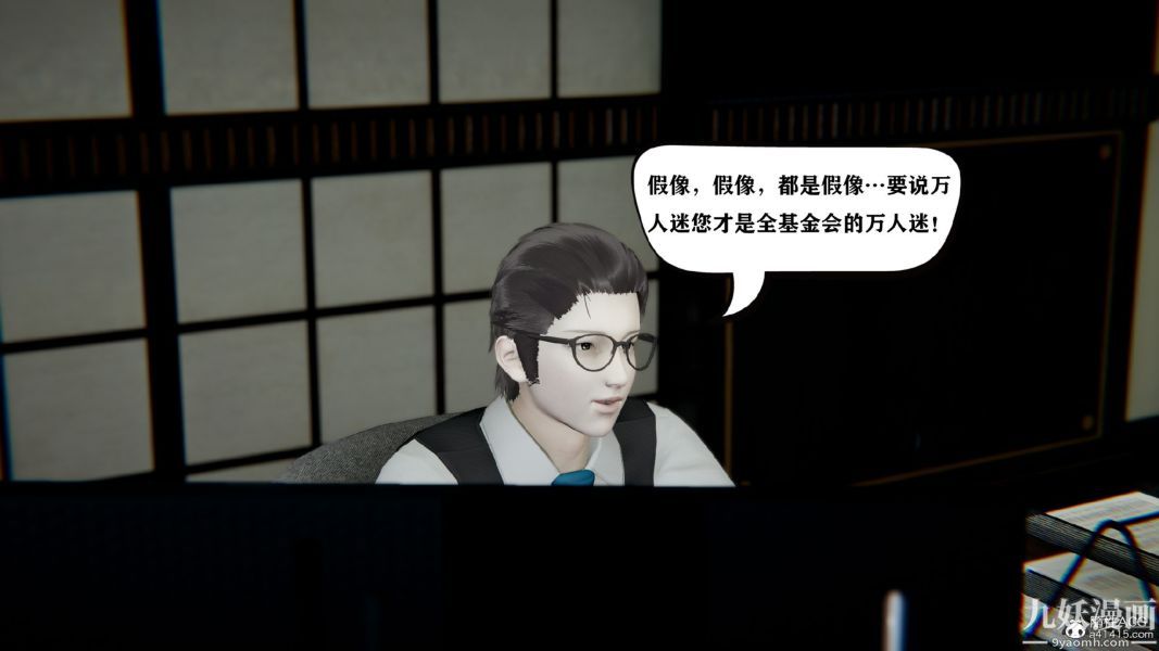 [3D]总裁的夫人沈卉宜01-04+后传第03章【第01话】