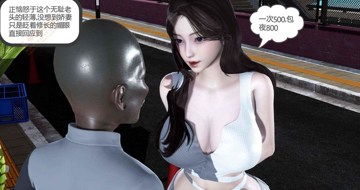 [3D]绿妻奴第3话