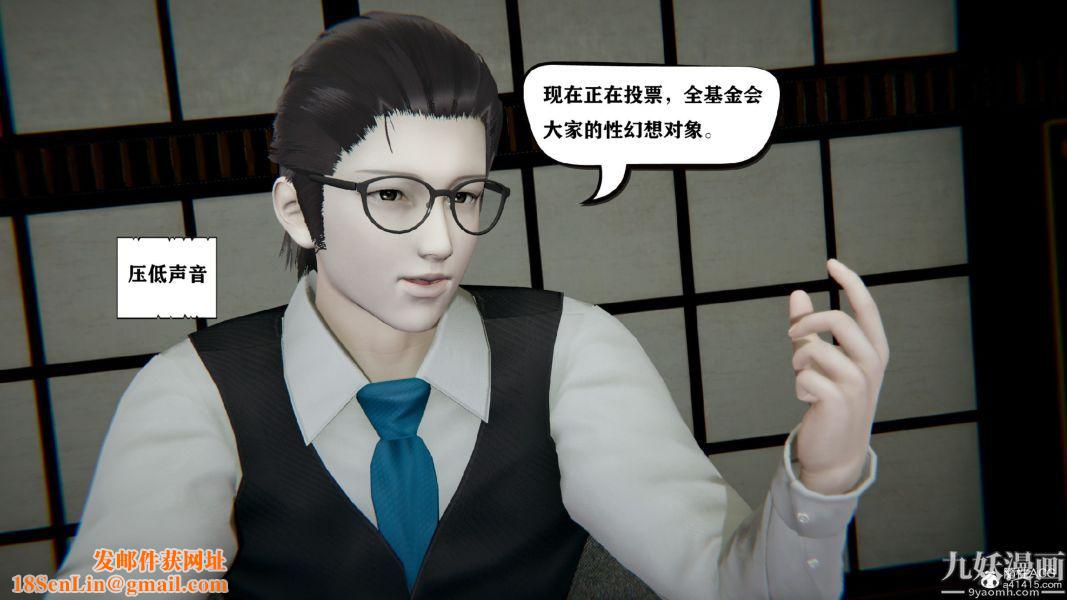 [3D]总裁的夫人沈卉宜01-04+后传第03章【第01话】