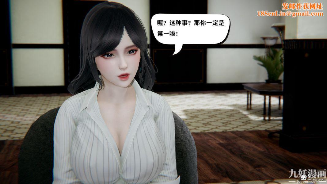 [3D]总裁的夫人沈卉宜01-04+后传第03章【第02话】