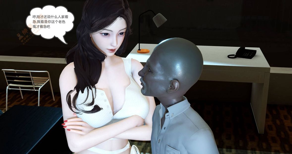 [3D]绿妻奴第3话