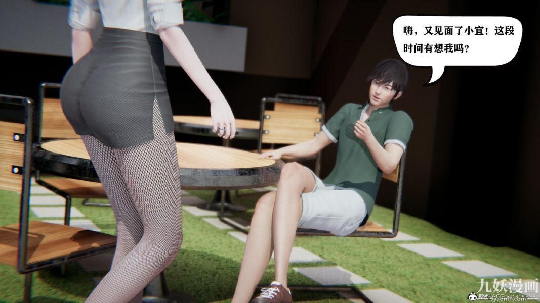 [3D]总裁的夫人沈卉宜01-04+后传第03章【第02话】