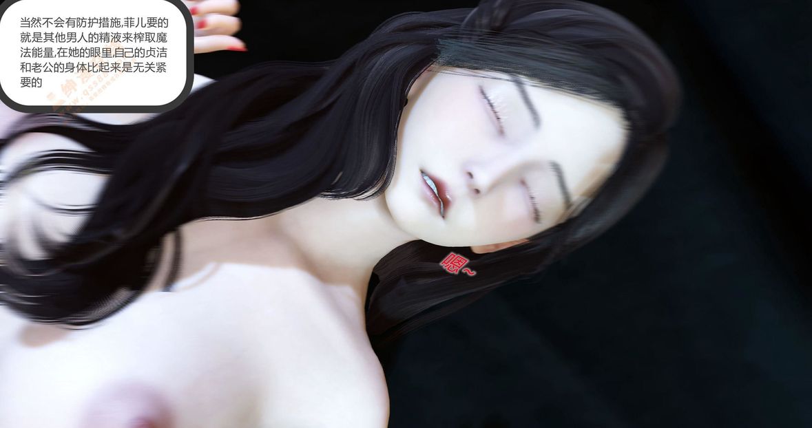 [3D]绿妻奴第3话