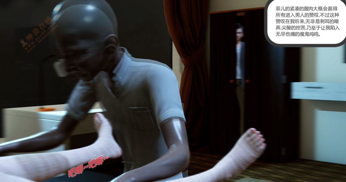 [3D]綠妻奴第3話