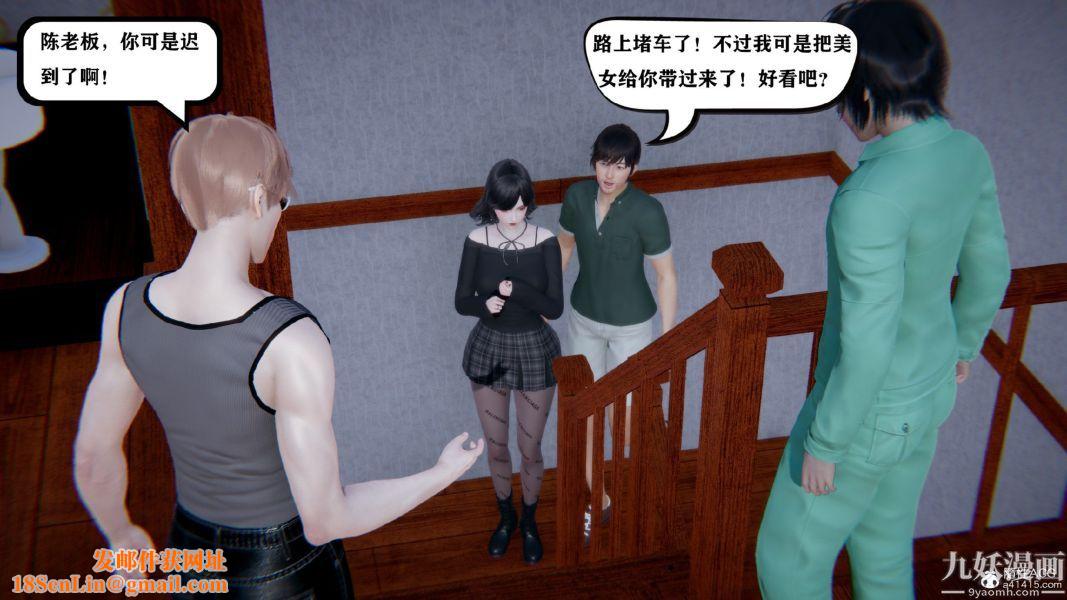 [3D]总裁的夫人沈卉宜01-04+后传第03章【第02话】