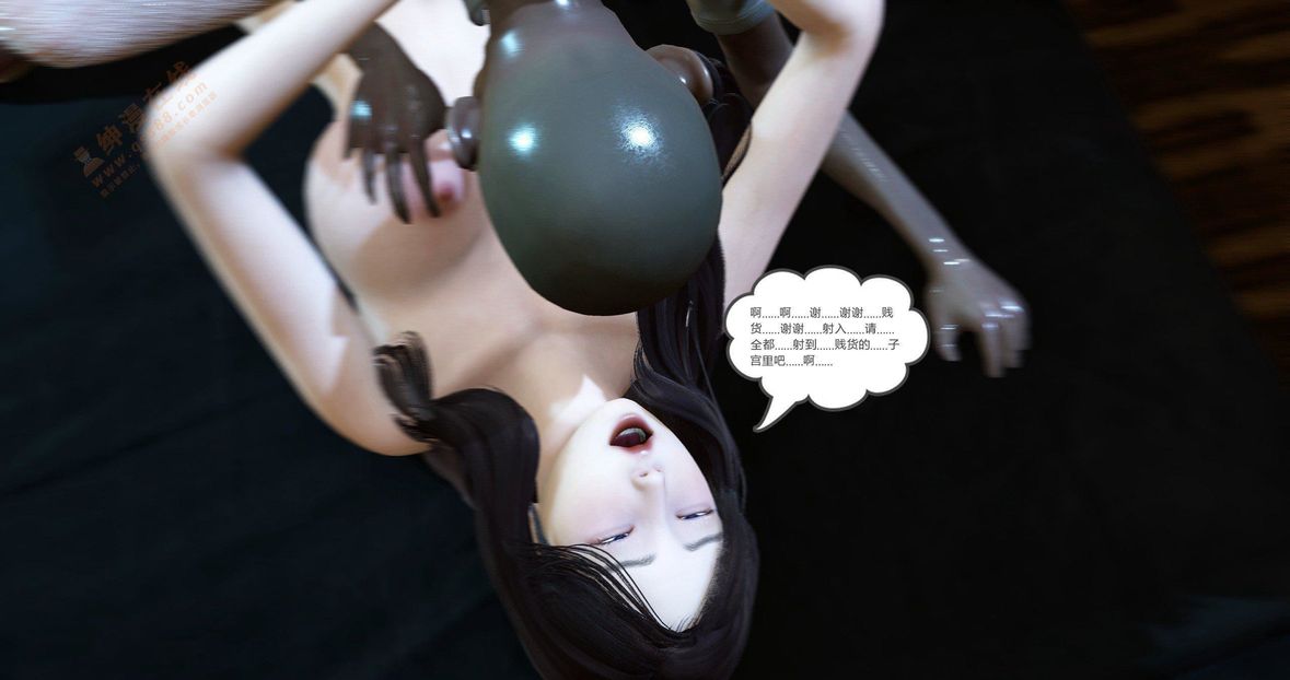 [3D]绿妻奴第3话