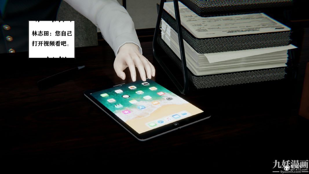 [3D]总裁的夫人沈卉宜01-04+后传第03章【第03话】