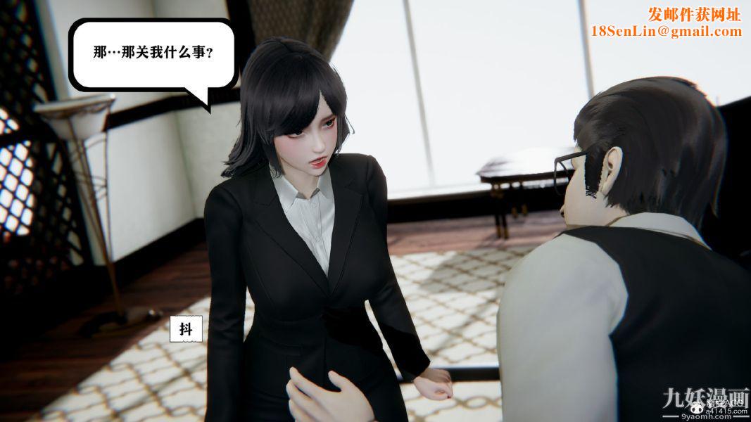 [3D]总裁的夫人沈卉宜01-04+后传第03章【第03话】