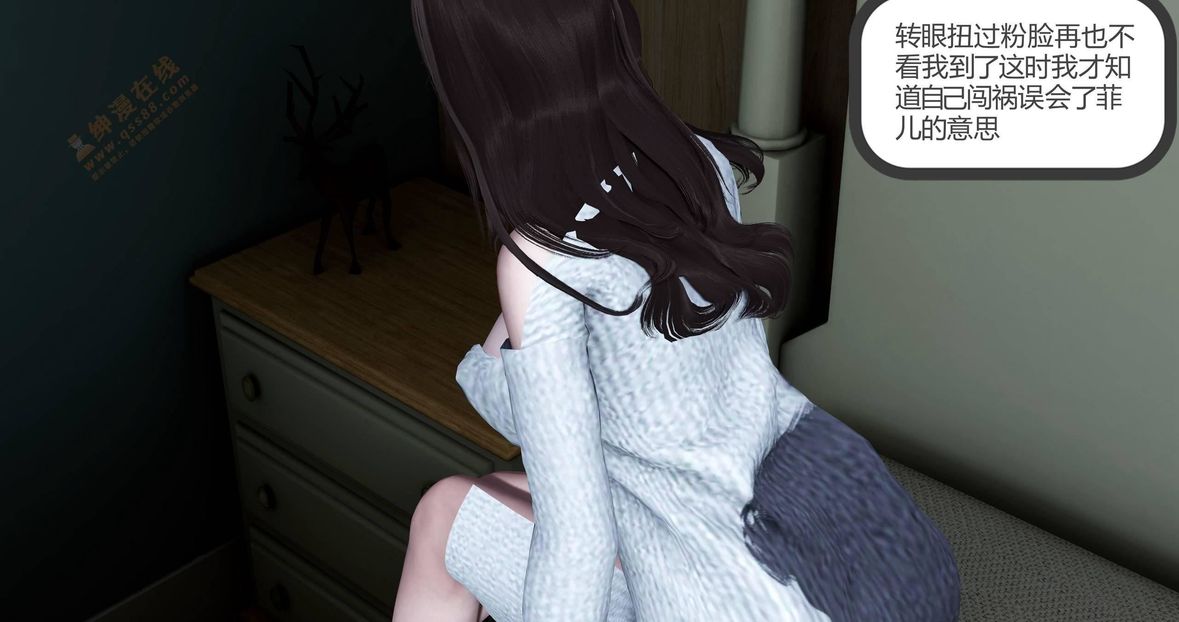 [3D]绿妻奴第3话