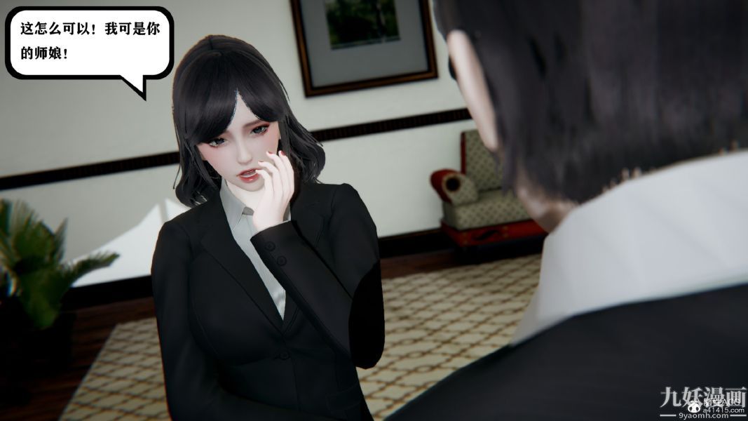 [3D]总裁的夫人沈卉宜01-04+后传第03章【第04话】