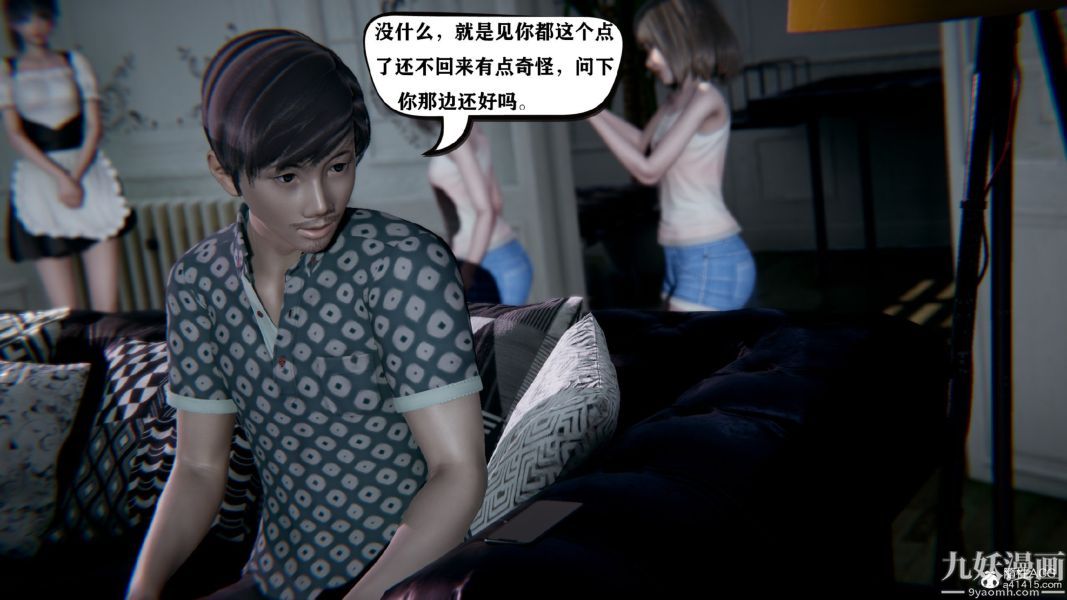 [3D]总裁的夫人沈卉宜01-04+后传第03章【第04话】