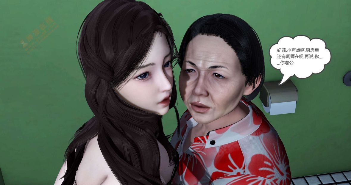 [3D]绿妻奴第3话