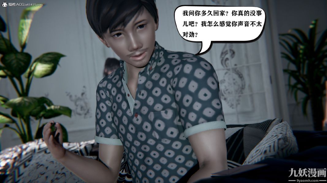 [3D]总裁的夫人沈卉宜01-04+后传第03章【第05话】