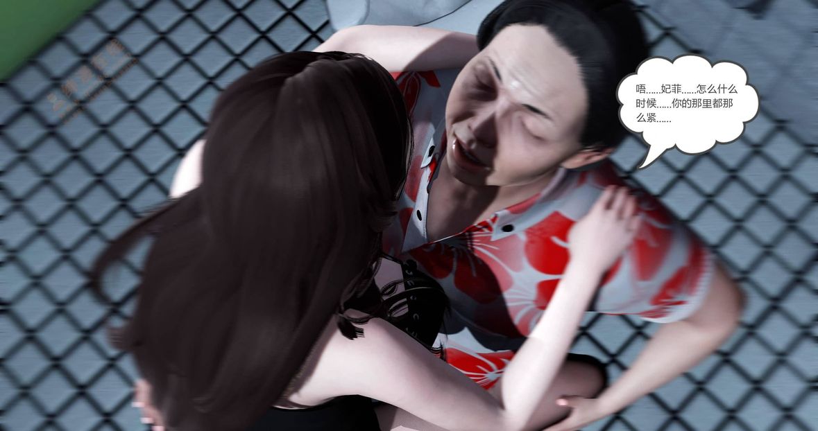 [3D]绿妻奴第3话