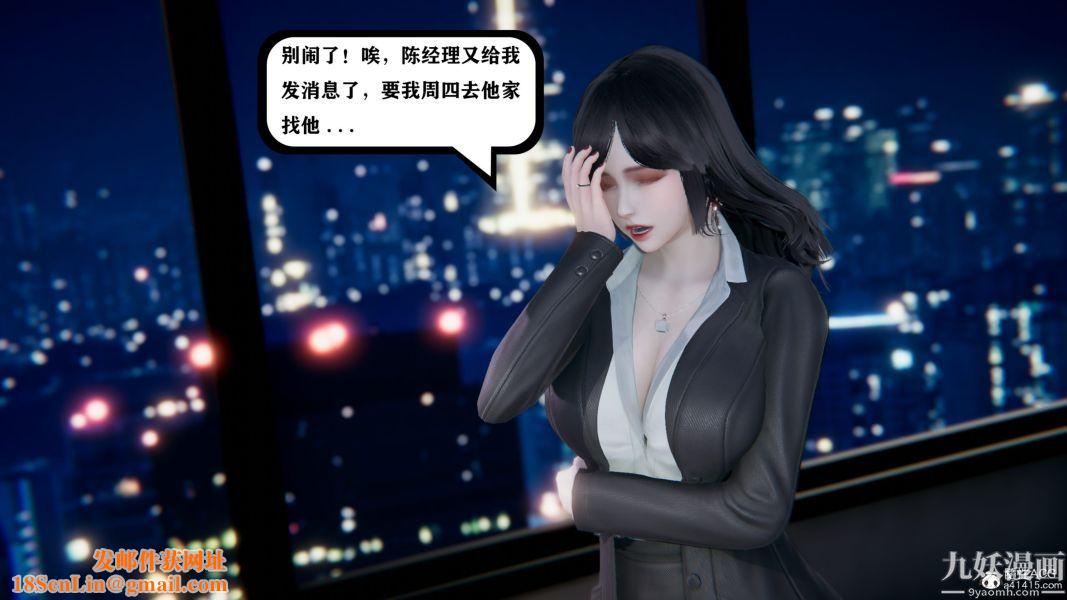 [3D]总裁的夫人沈卉宜01-04+后传第04章【第01话】