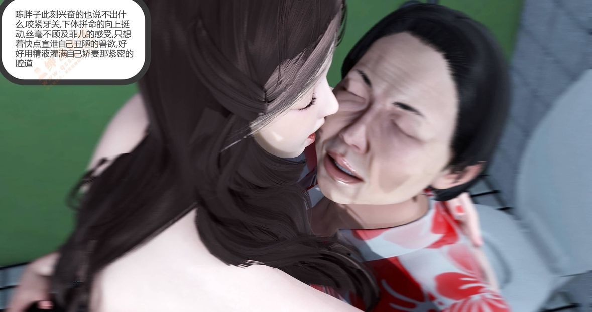 [3D]绿妻奴第3话