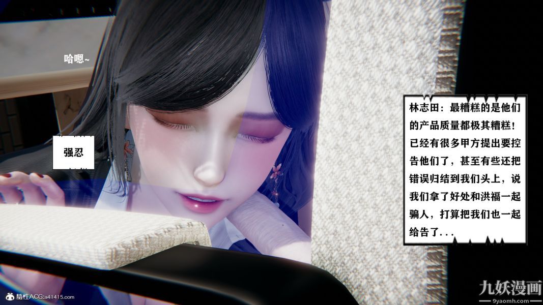 [3D]总裁的夫人沈卉宜01-04+后传第04章【第02话】