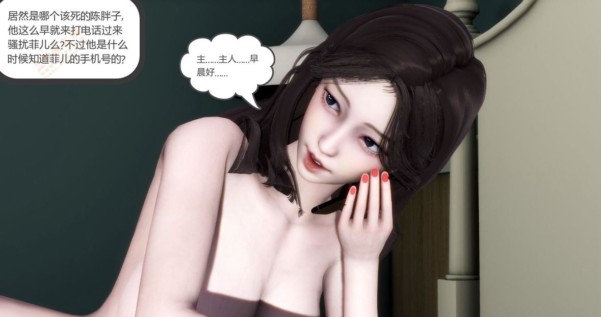 [3D]绿妻奴第4话