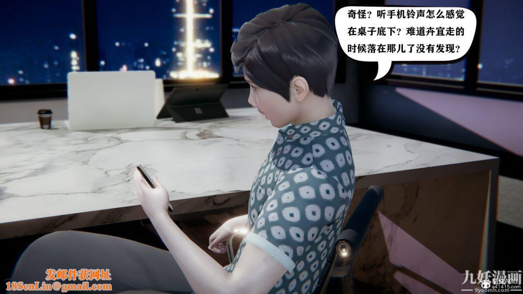 [3D]总裁的夫人沈卉宜01-04+后传第04章【第02话】