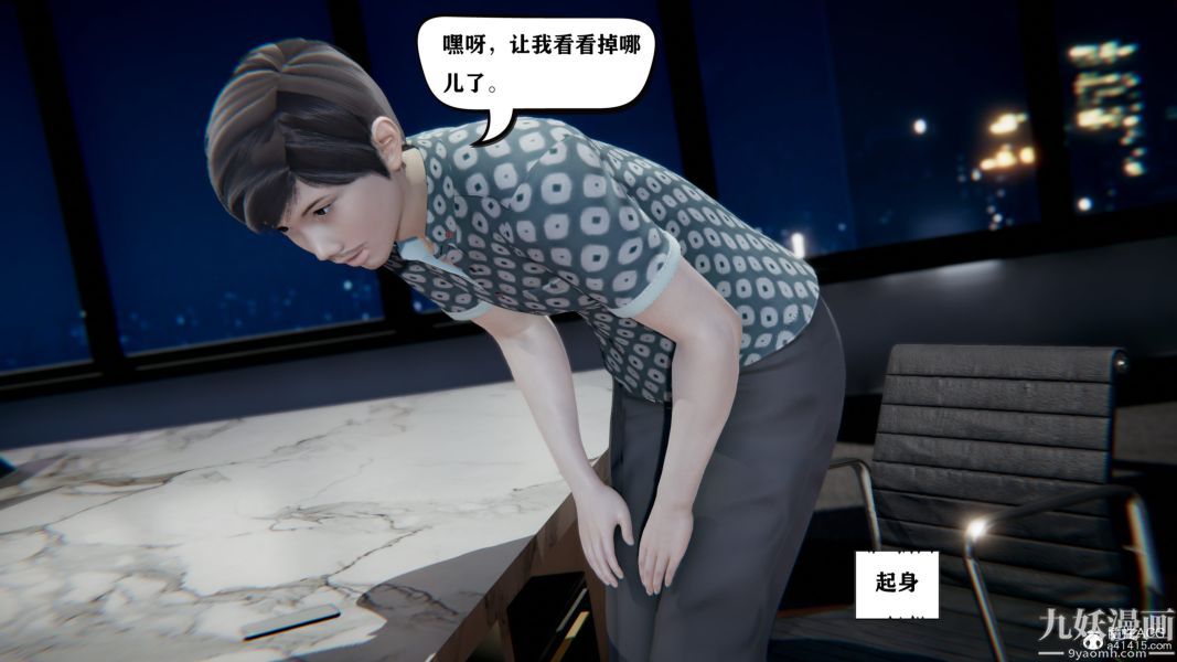 [3D]总裁的夫人沈卉宜01-04+后传第04章【第02话】