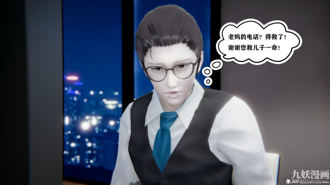 [3D]总裁的夫人沈卉宜01-04+后传第04章【第02话】