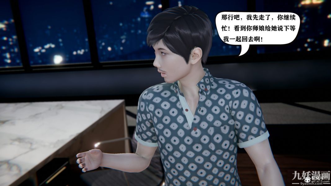 [3D]总裁的夫人沈卉宜01-04+后传第04章【第02话】