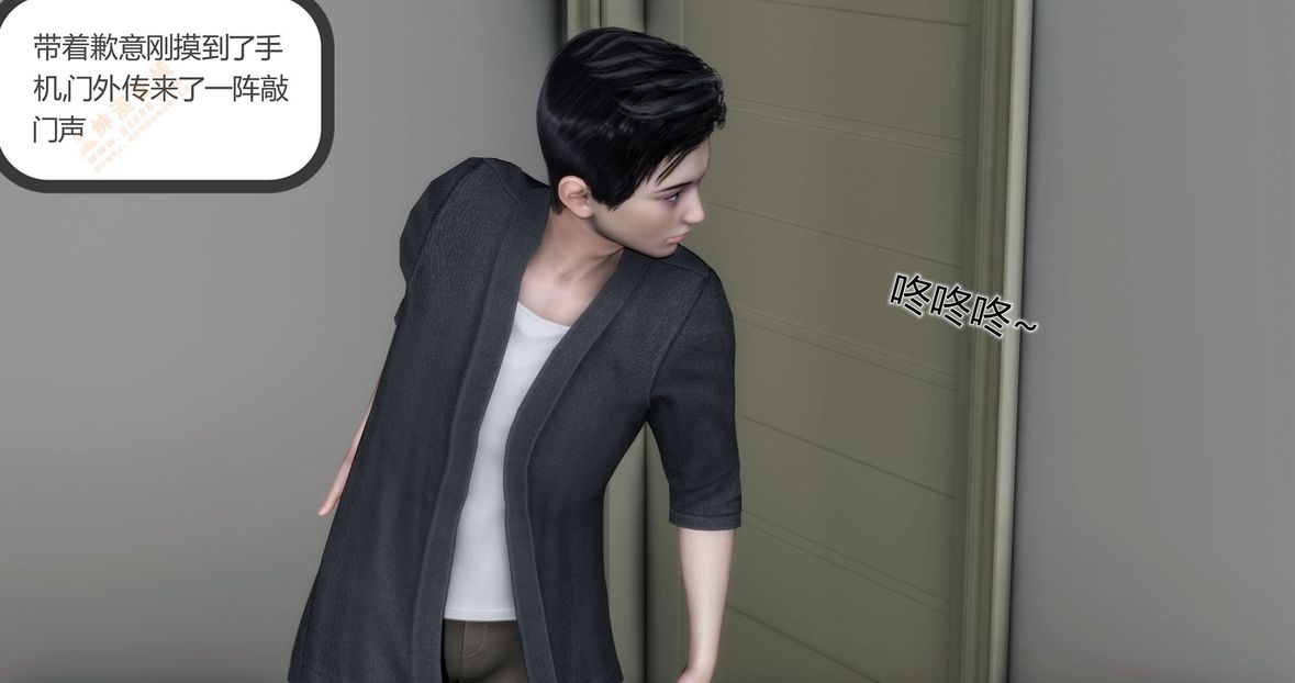 [3D]绿妻奴第4话