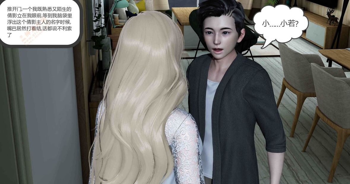 [3D]绿妻奴第4话