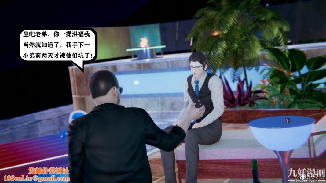 [3D]总裁的夫人沈卉宜01-04+后传第04章【第03话】