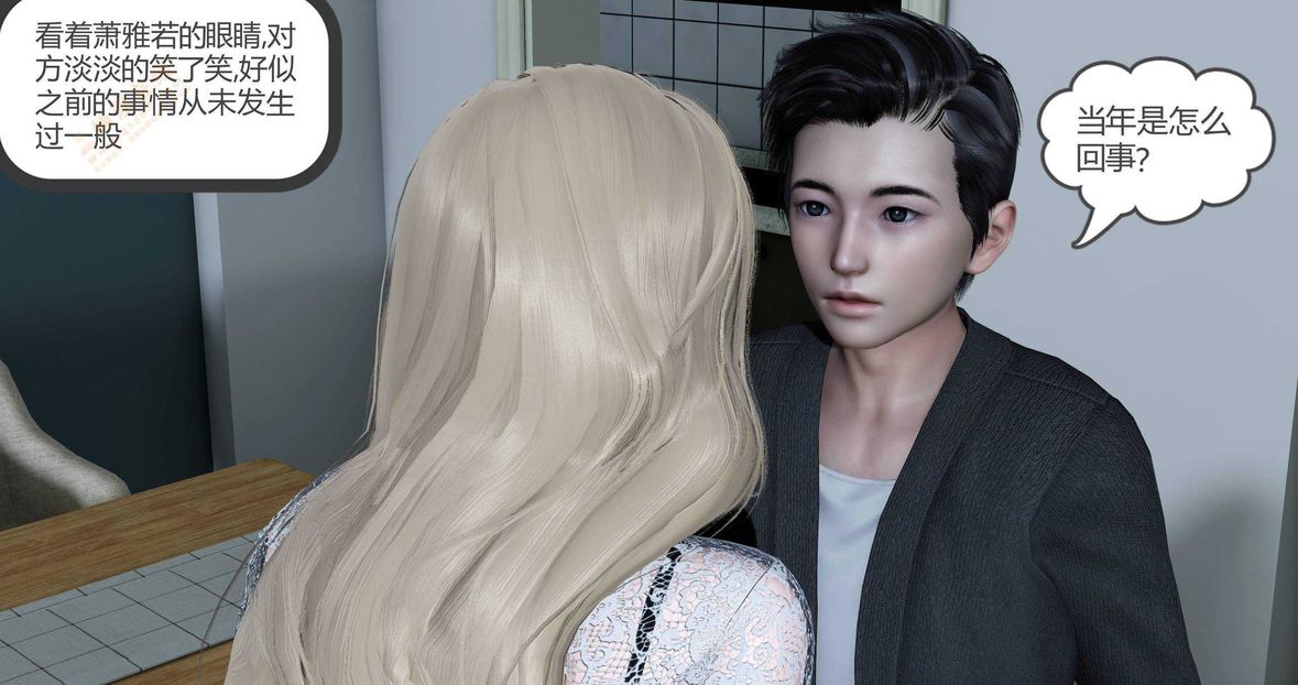 [3D]绿妻奴第4话