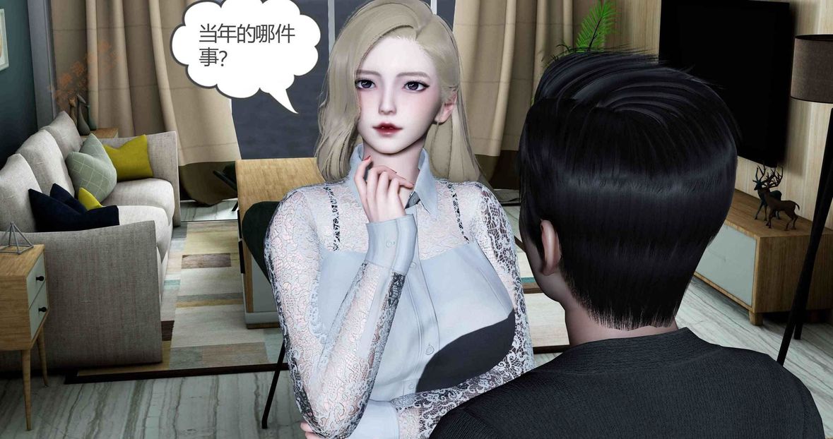 [3D]绿妻奴第4话