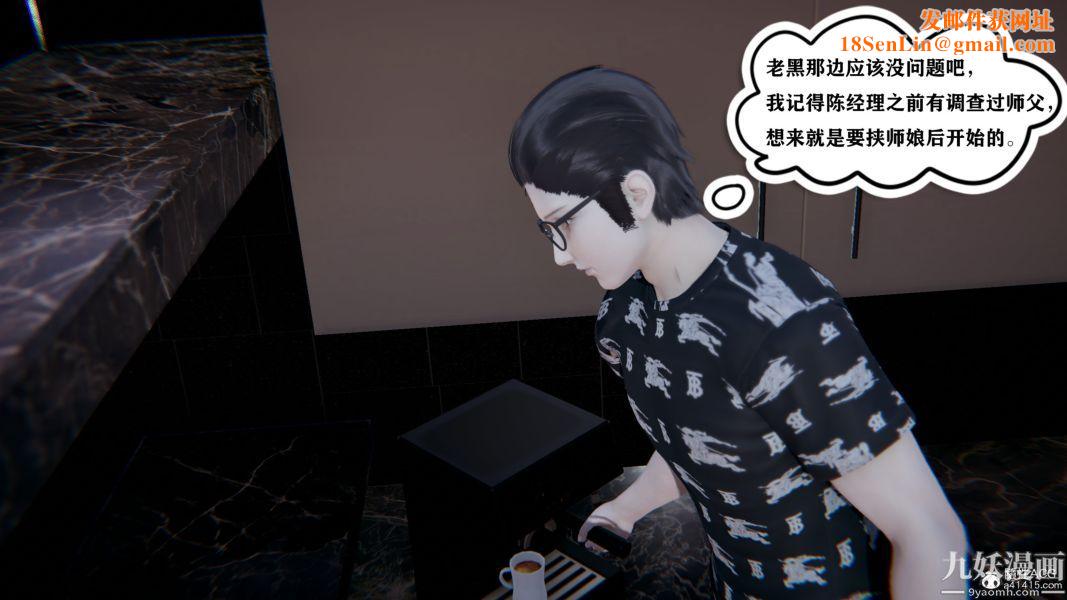 [3D]总裁的夫人沈卉宜01-04+后传第04章【第04话】