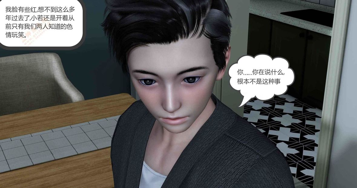 [3D]绿妻奴第4话