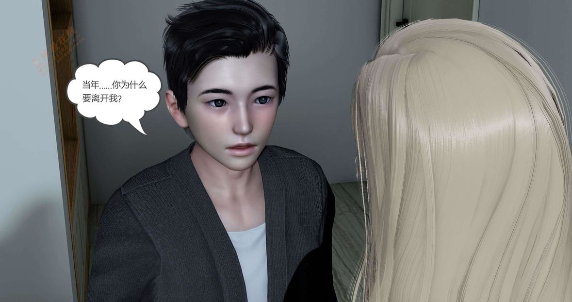 [3D]绿妻奴第4话