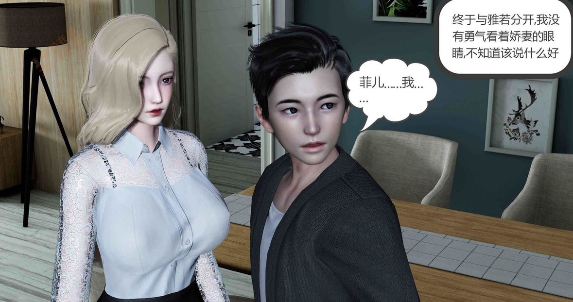 [3D]绿妻奴第4话