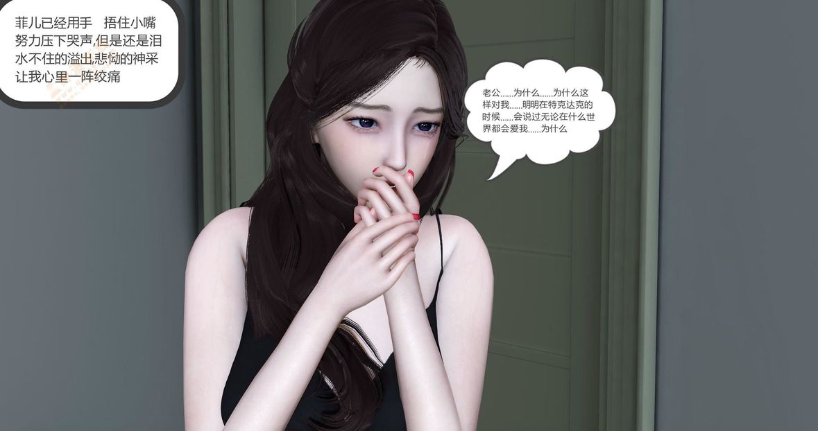 [3D]绿妻奴第4话