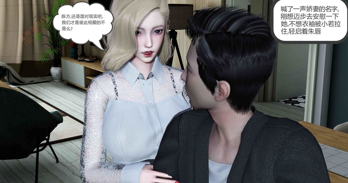 [3D]绿妻奴第4话