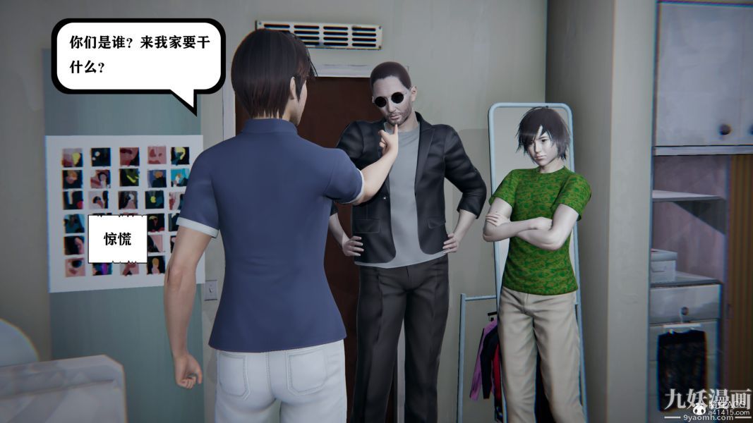 [3D]总裁的夫人沈卉宜01-04+后传第04章【第04话】