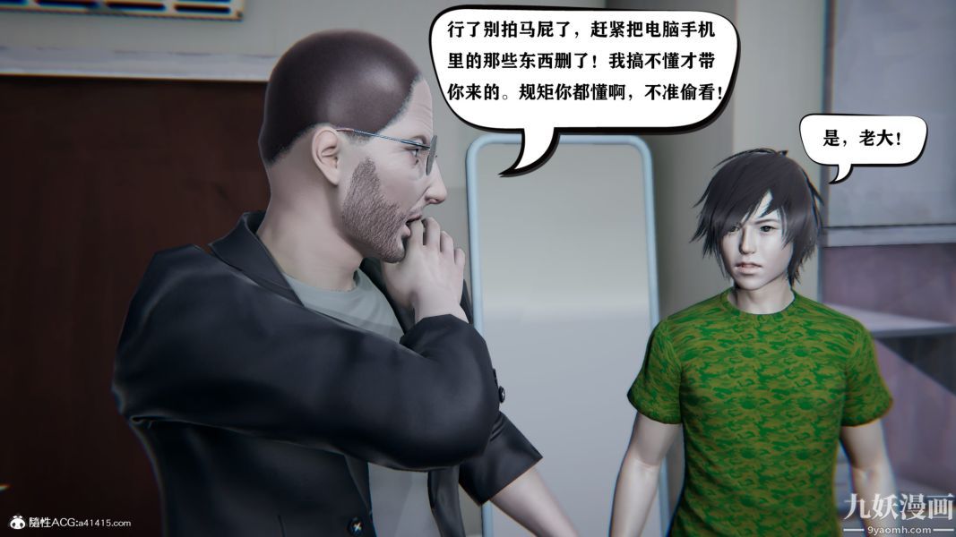 [3D]总裁的夫人沈卉宜01-04+后传第04章【第04话】