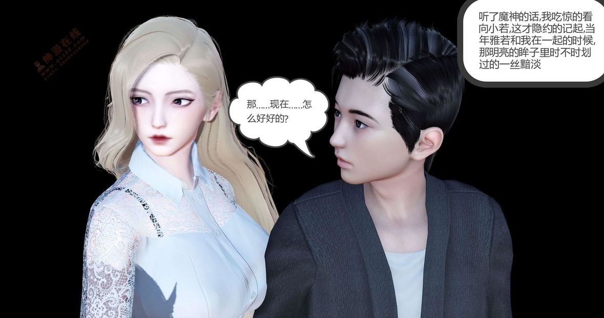 [3D]绿妻奴第4话