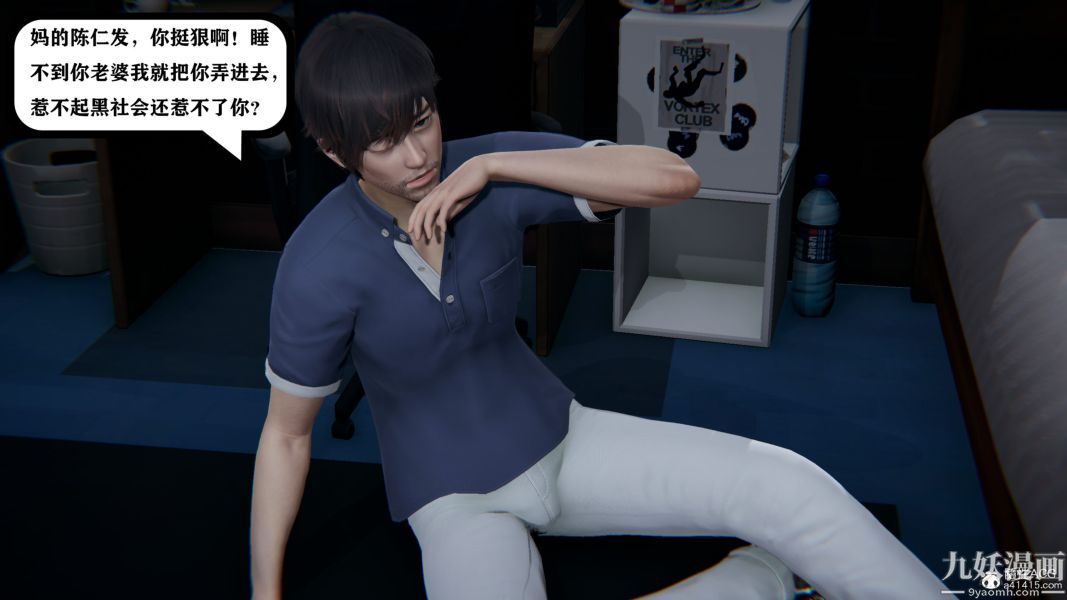 [3D]总裁的夫人沈卉宜01-04+后传第04章【最终话】