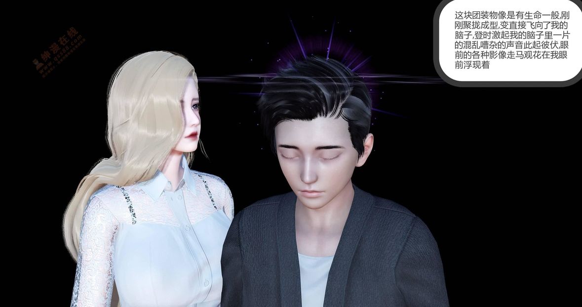 [3D]绿妻奴第4话