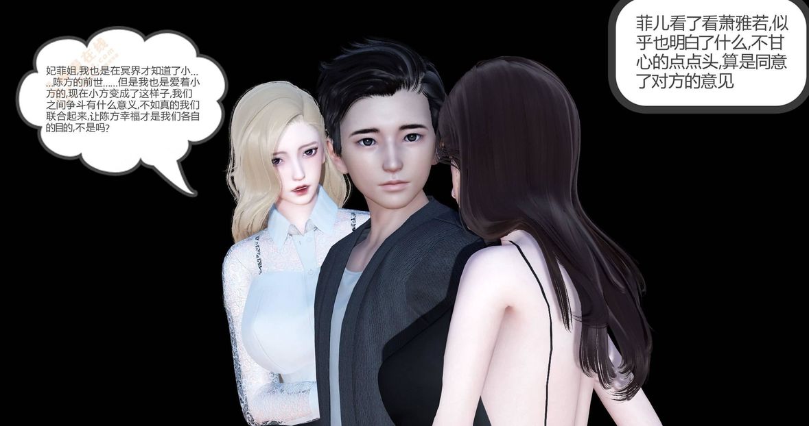 [3D]绿妻奴第4话