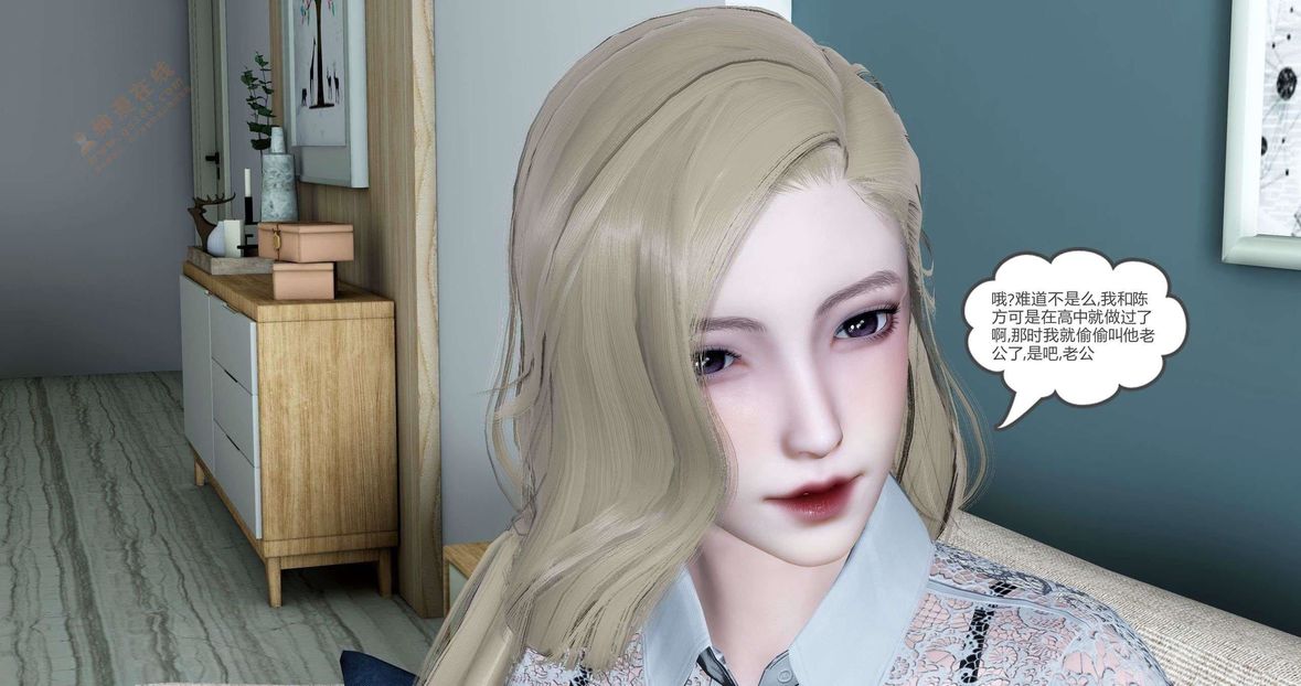 [3D]绿妻奴第4话