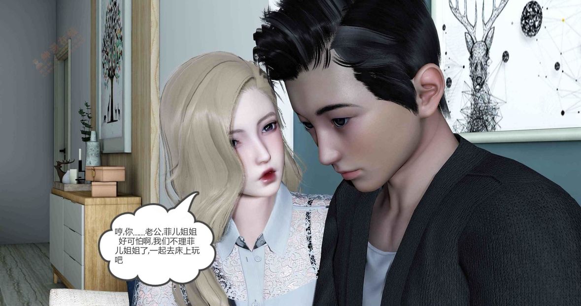 [3D]绿妻奴第4话