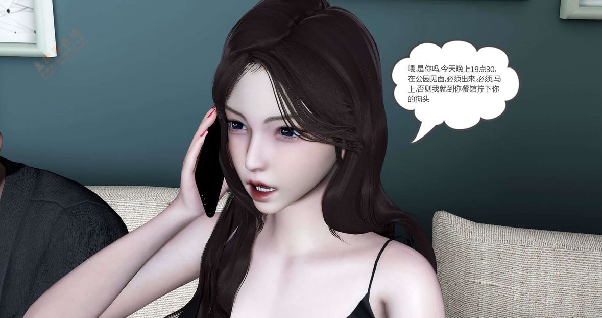 [3D]绿妻奴第4话