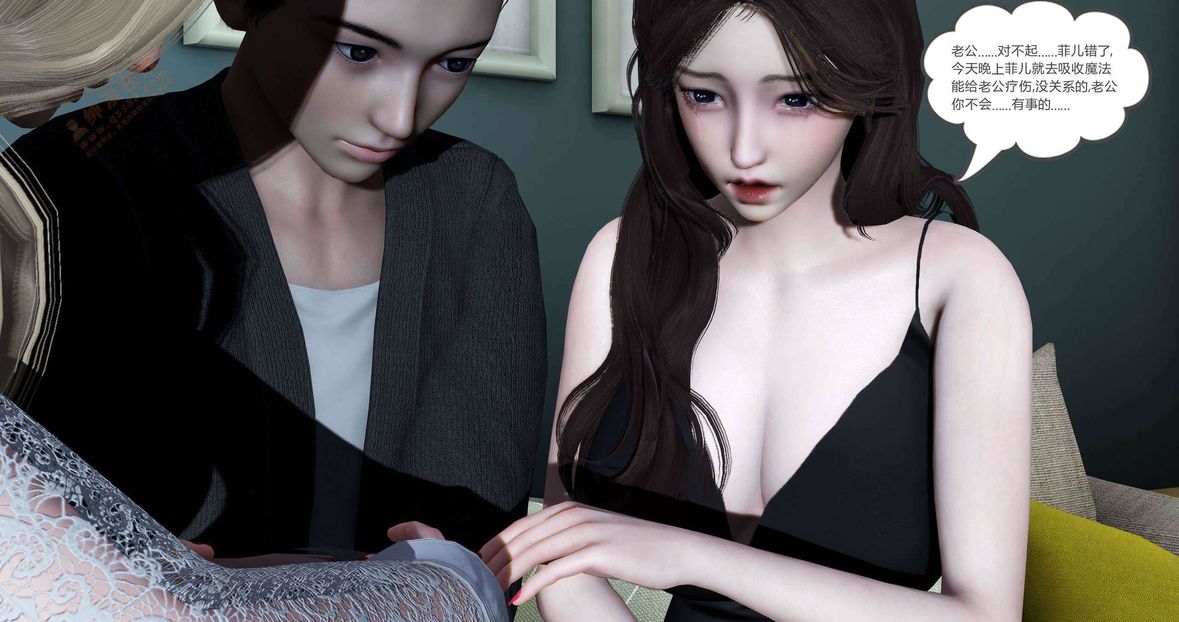 [3D]绿妻奴第4话